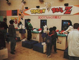 1994_03_xx_Dragon Ball Z Cell To Kogeki Da (3DO Prototype)